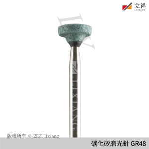 碳化矽磨光針 GR48